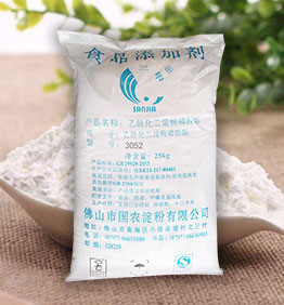 淀粉廠家供應(yīng) 淀粉肉制品原料  變性淀粉 乙?；矸哿姿狨?052